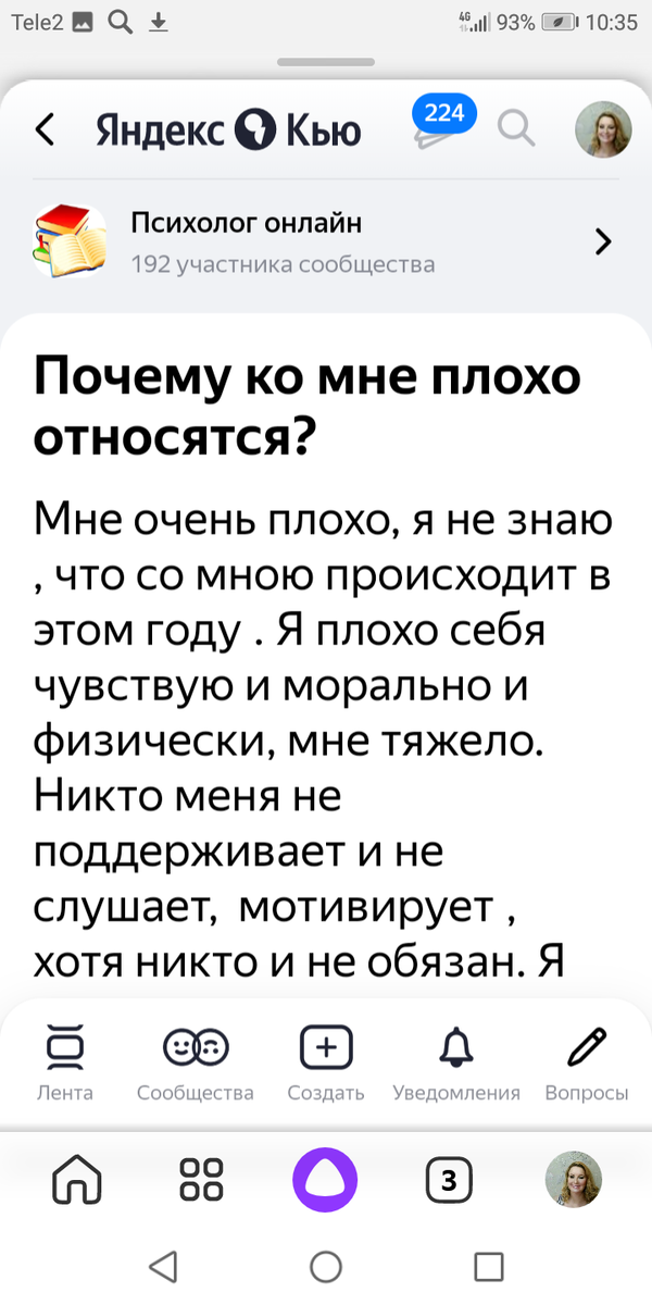 Вопрос. 