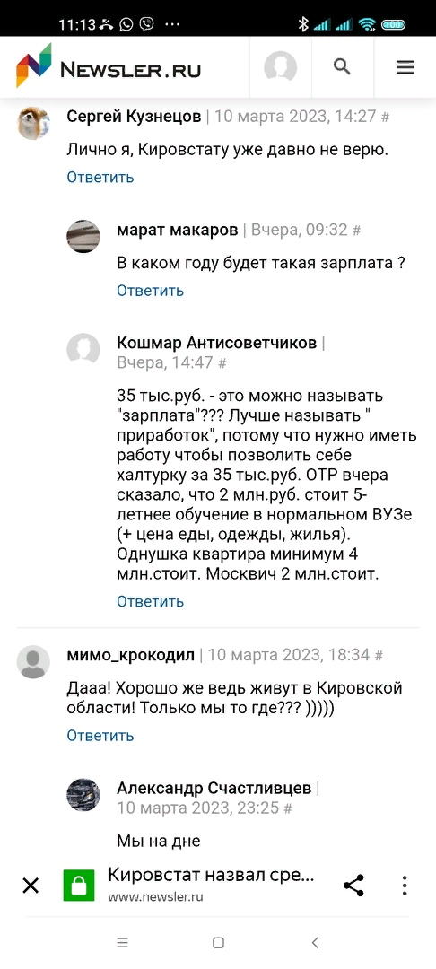 скрин публикации о зарпоате