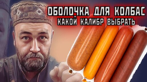 доброслав 13 колбасы