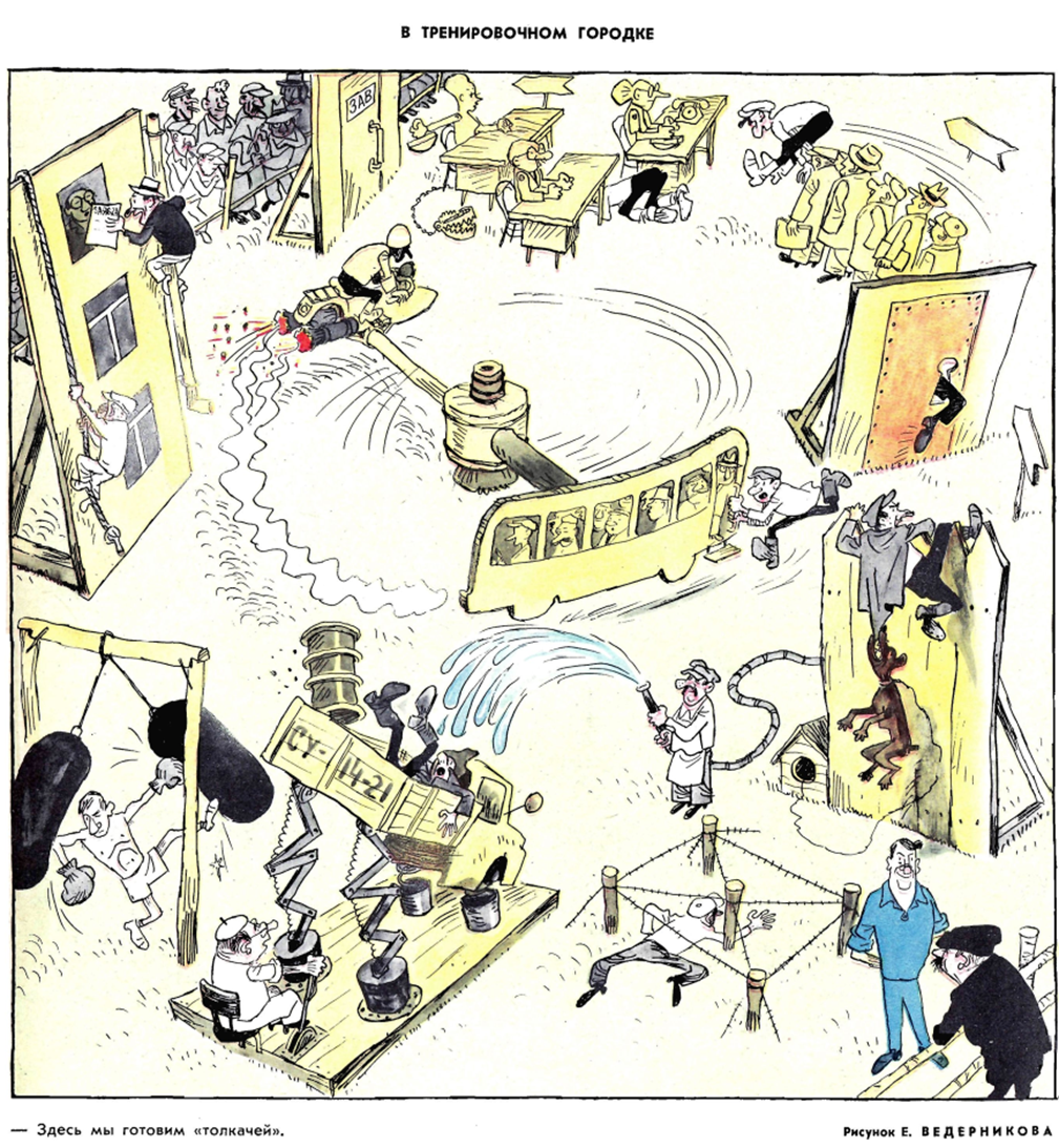 - Здесь мы готовим "толкачей".