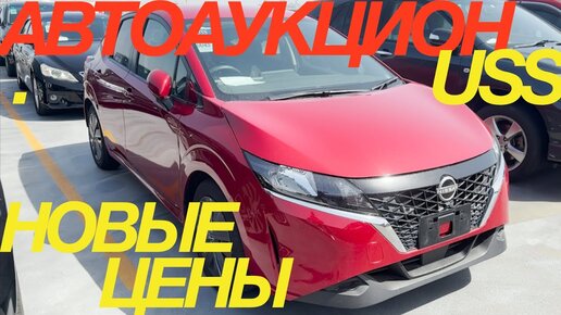 Noharaauto com. Машины из Японии во Владивостоке 2020. Песня на японских хондах.