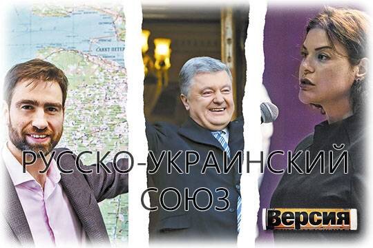    Русско-украинский союз