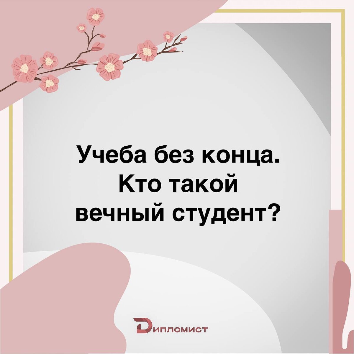 Некрасиво мне тоже не нравится мем. Мем некрасиво мне тоже. Цитаты про недовольных людей. Некрасиво мен тоже не нравится. Цитаты про недовольных людей.
