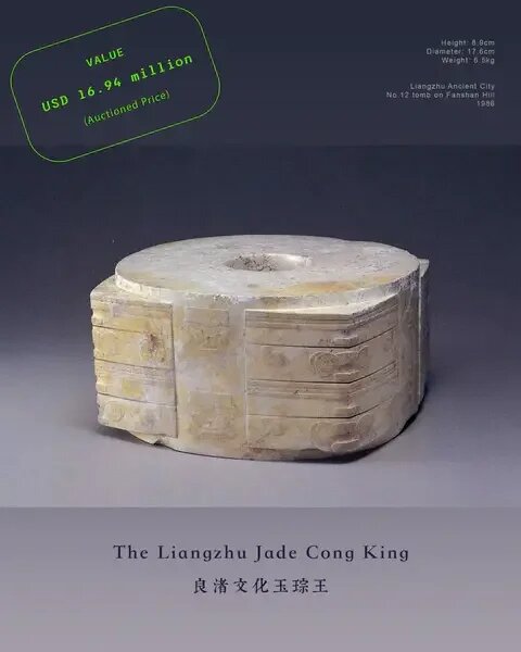      Нефритовый конг