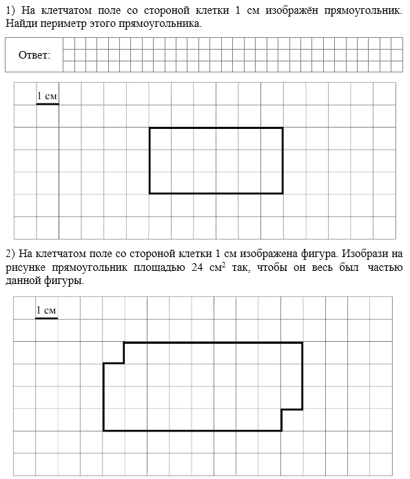 Изобрази на рисунке выше по клеткам прямоугольник площадью 10 кв см