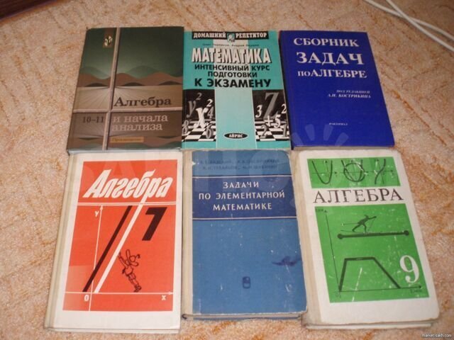 Учебники 90. Учебники 80-90 годов. Старые учебники по литературе. Учебники 90 годов. Учебники по английскому 90-х годов.