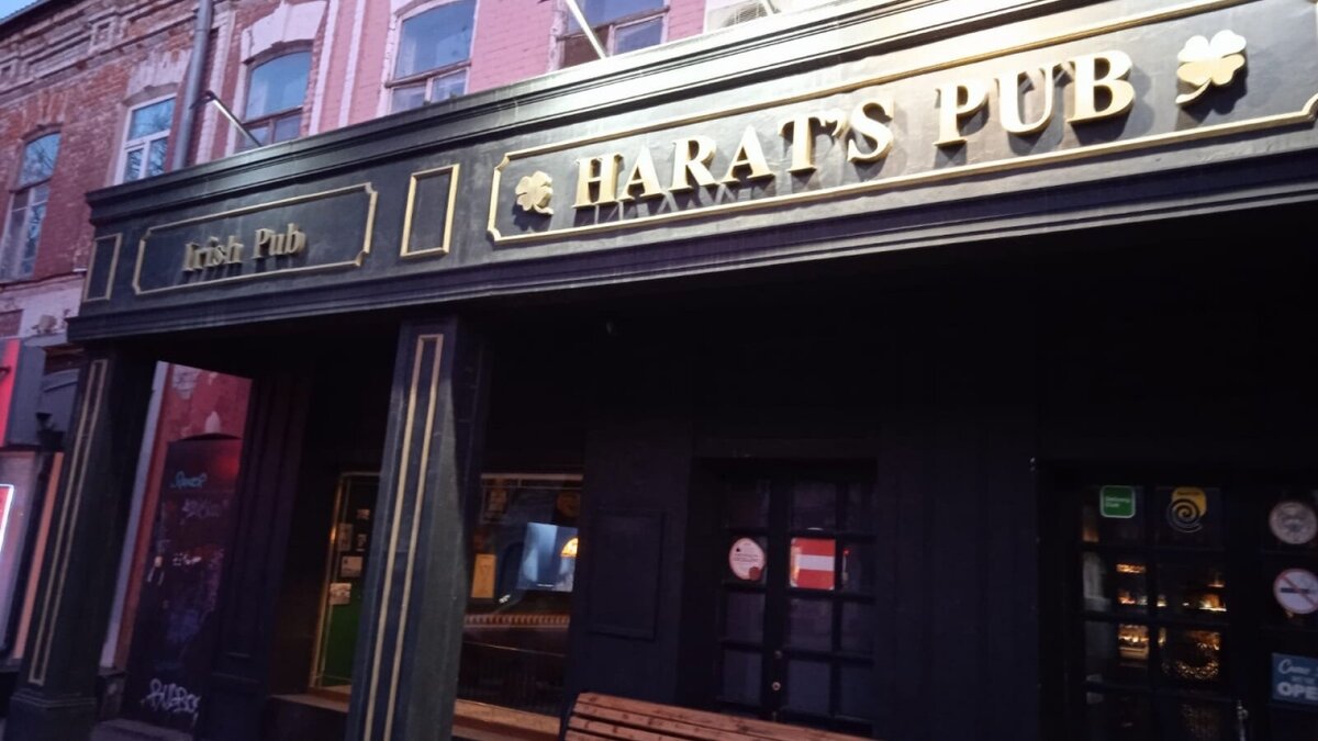    В Саратове оштрафовали пивбар Harat’s за отказ пустить добровольца СВО Новости Саратова и области – Сетевое издание «Репортер64»