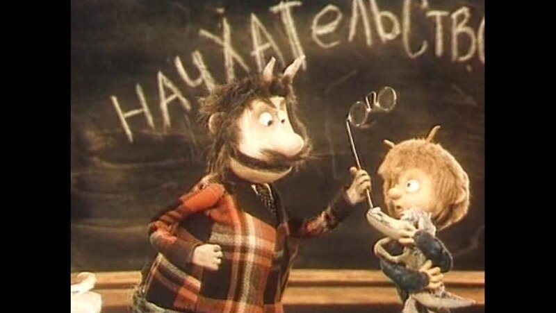 История на вечную тему