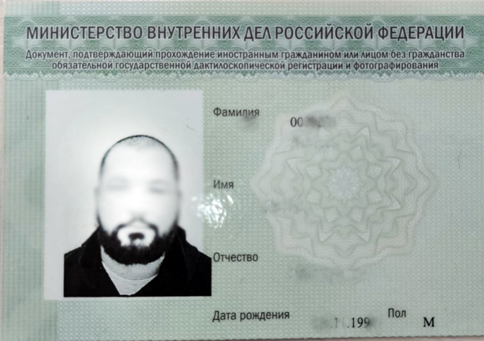 Зеленая карта для граждан украины