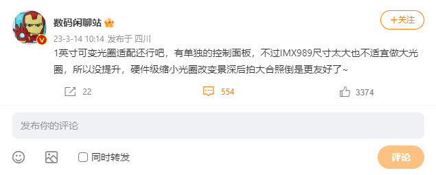 Пост Digital Chat Station в Weibo