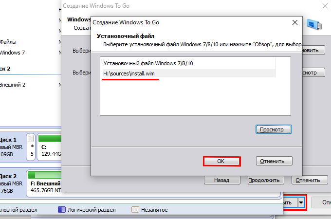 Как Установить "Windows 11" На Внешний USB Disk: Вторая Часть.