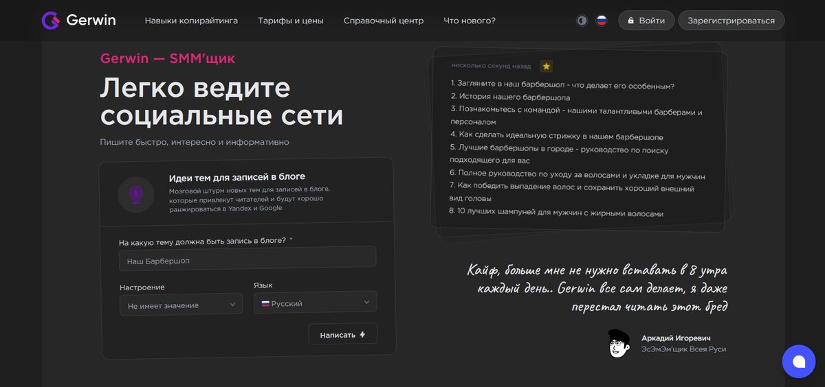 Текст — это один из самых важных элементов любого контента. Он может  убедить, развлечь или вдохновить читателя. Однако, создание  качественного текста — это не всегда простой и быстрый процесс.-6