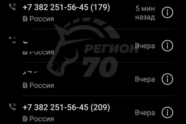    Фото: Регион-70 Томск