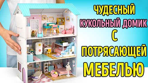 Купить кроватки для кукол в интернет-магазине Umall