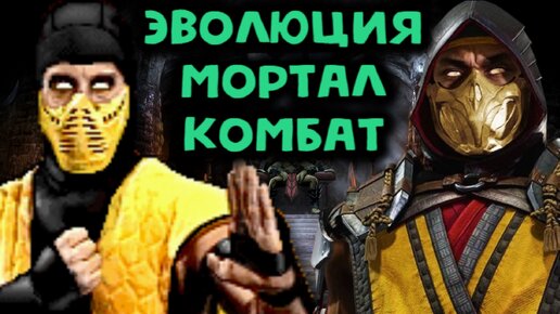 Mortal Kombat 11 Порно Видео