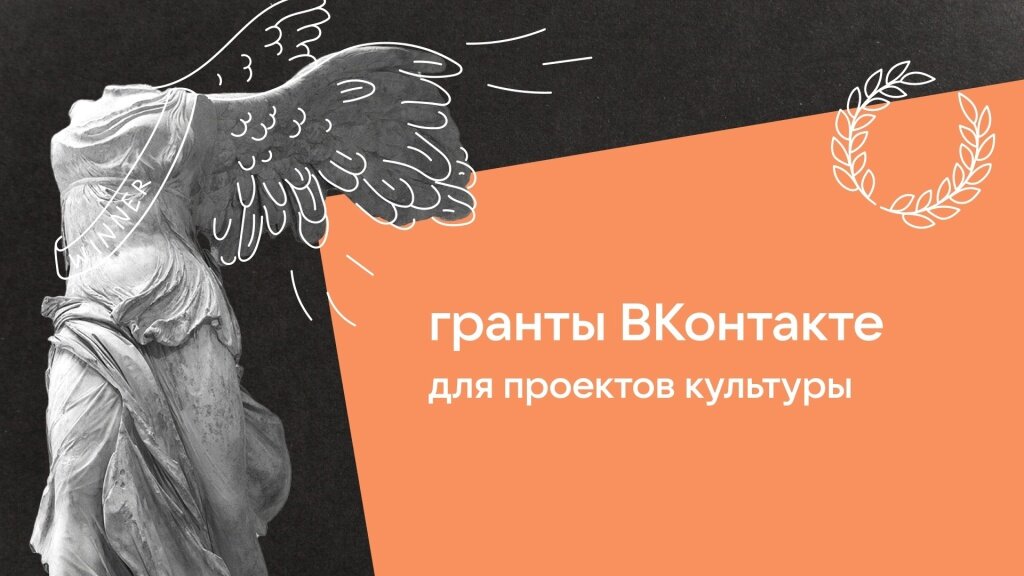 В Твери ТГОМ выиграл грант ВК в 100 тысяч рублей на новый онлайн-проект
