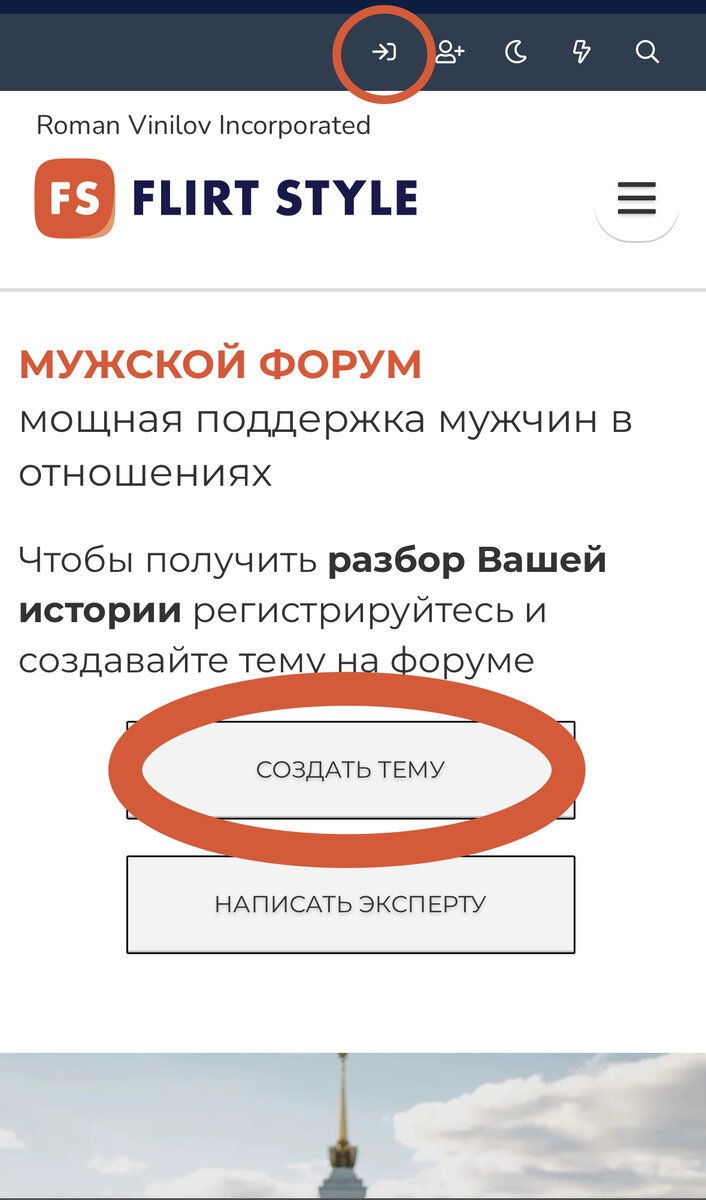 Главная страница форума Flirt-style.ru