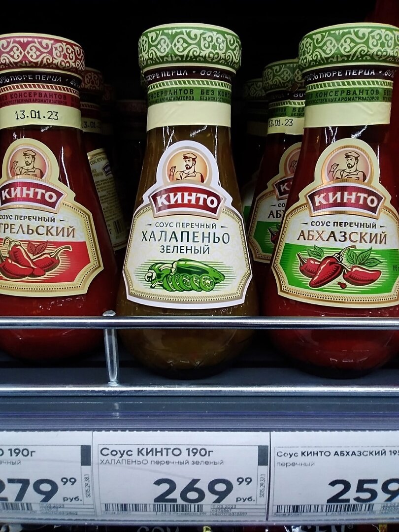 Цена на полке супермаркет "Перекрёсток"