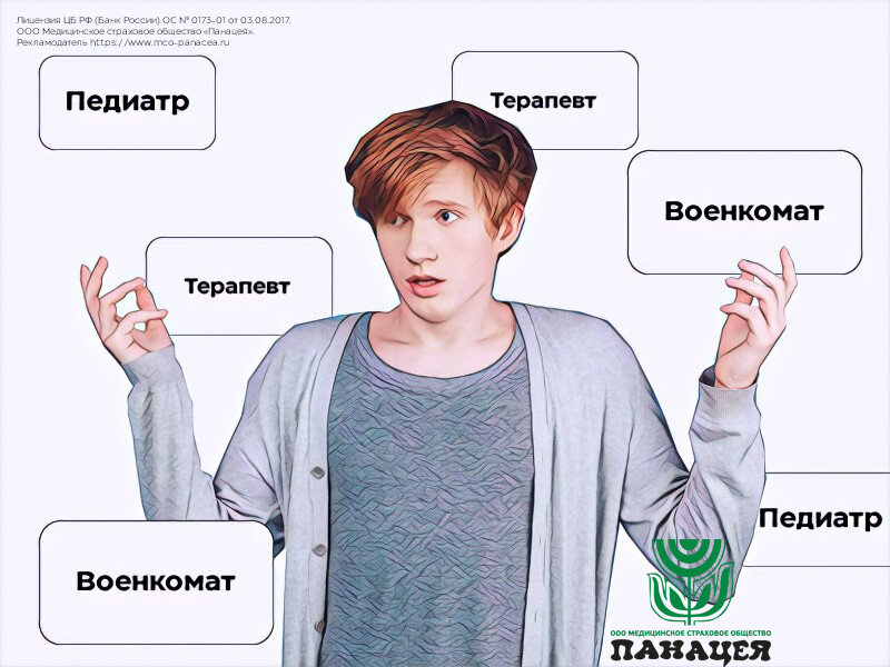 Парня окончательно запутали