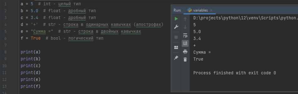 Типы данных