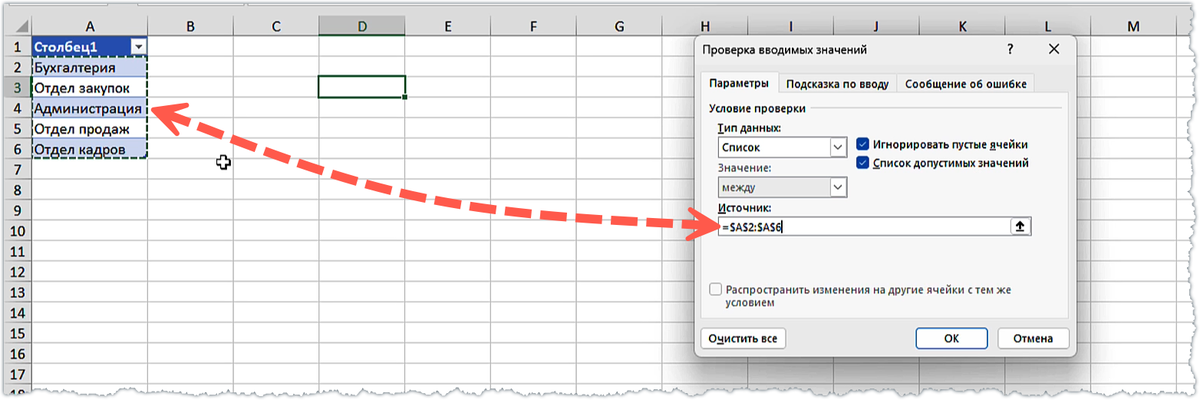 Excel vba диапазон умной таблицы