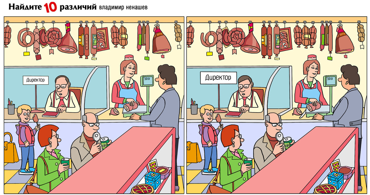 отличия ура жизни