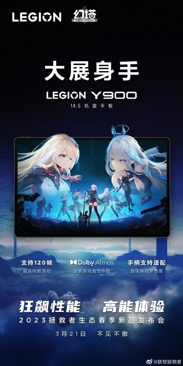    Lenovo анонсировала игровой планшет Y900 с 14,5-дюймовым AMOLED-экраном