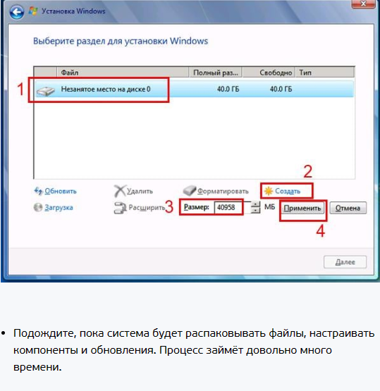 как установить игры на диск d. переносим систему windows на другой диск. окно установки виндовс для флешки. установка на другой диск. установить другой диск.