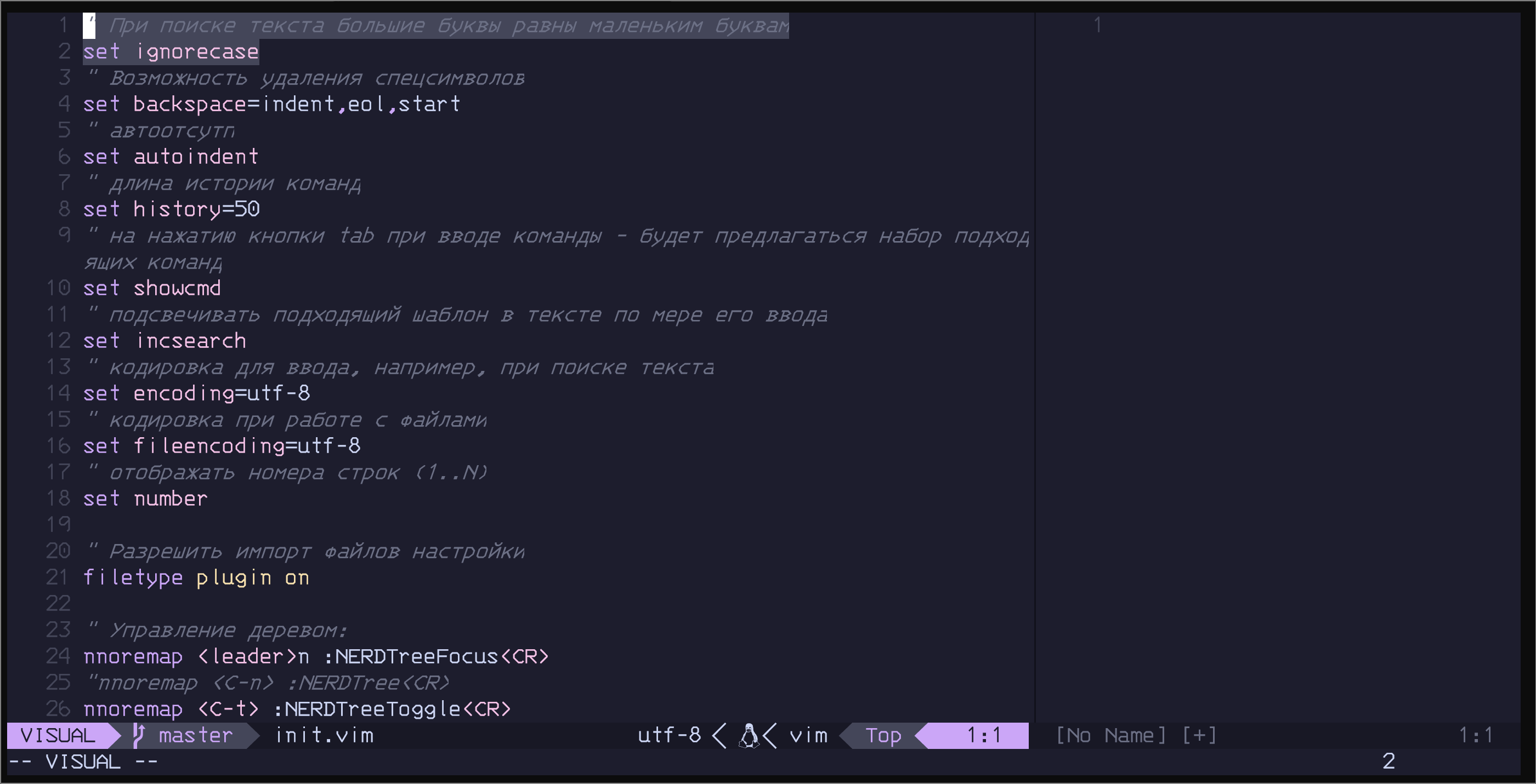 Пример вставки выделением через v/y/p
