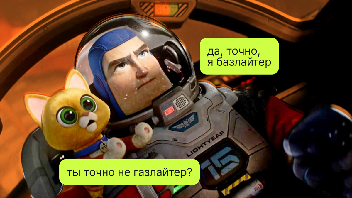 Газлайтер том 8. Газлайтер