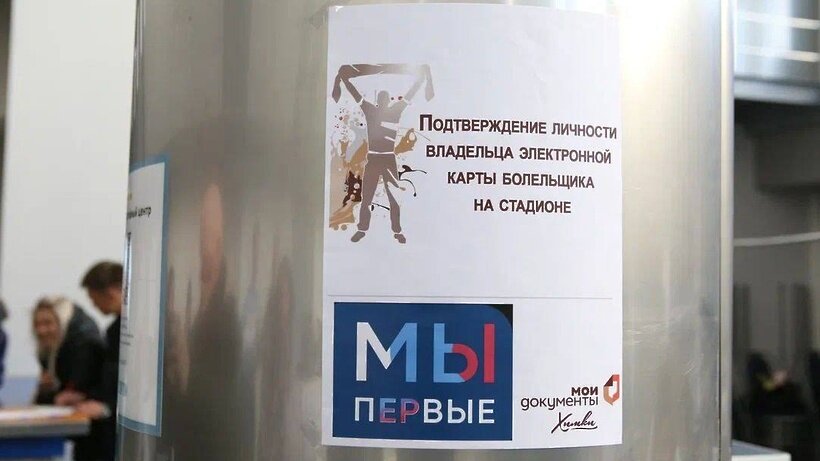    Футбольный стадион «Арена Химки» © Пресс-служба администрации г.о. Химки