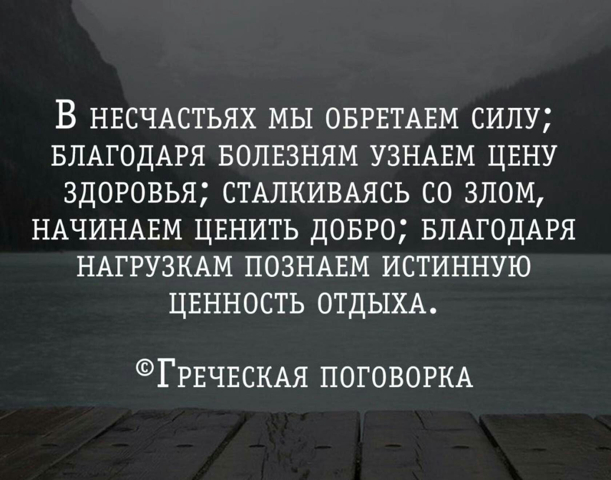 Выражение про человека