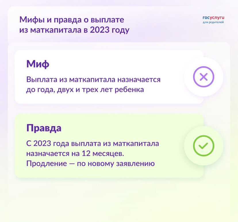 Материнский семейный капитал в 2023 году. Материнский капитал в 2023 году на 1 ребенка. Сумма материнского капитала в 2023 году. Материнский капитал в 2023 на первого сумма. Индексация материнского капитала в 2023 году.