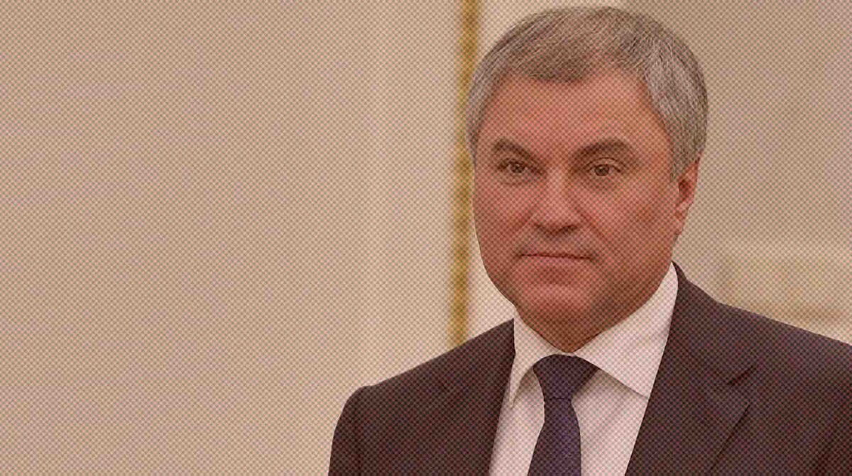    Вячеслав Володин