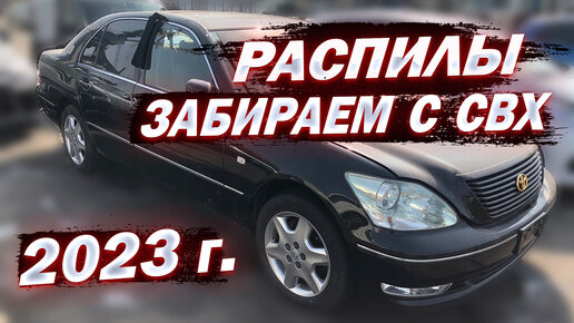 Автомобиль на свх