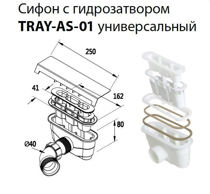 Сифон для поддонов из искусственного мрамора CEZARES TRAY-AS-01