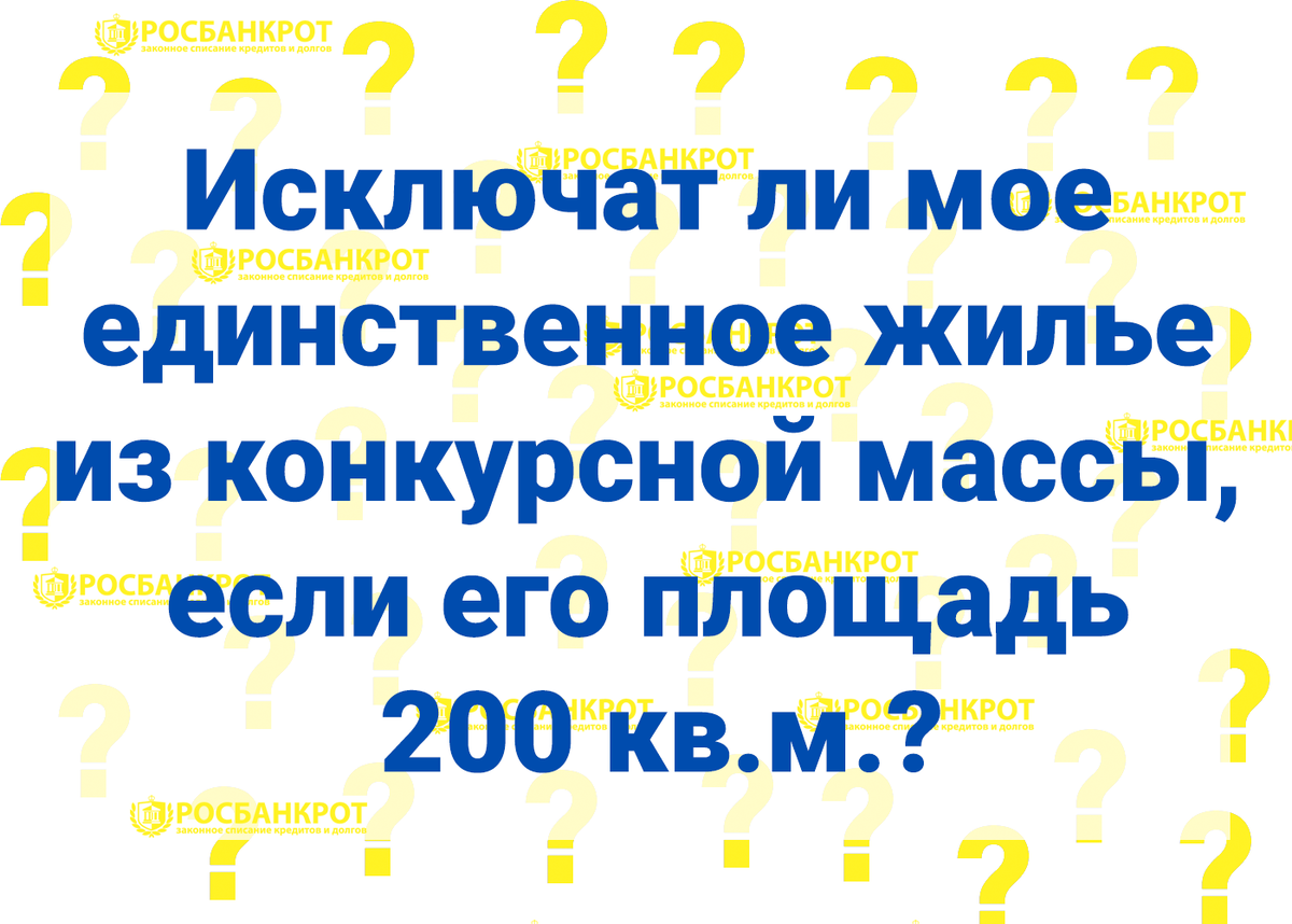 Росбанкрот отзывы клиентов физических