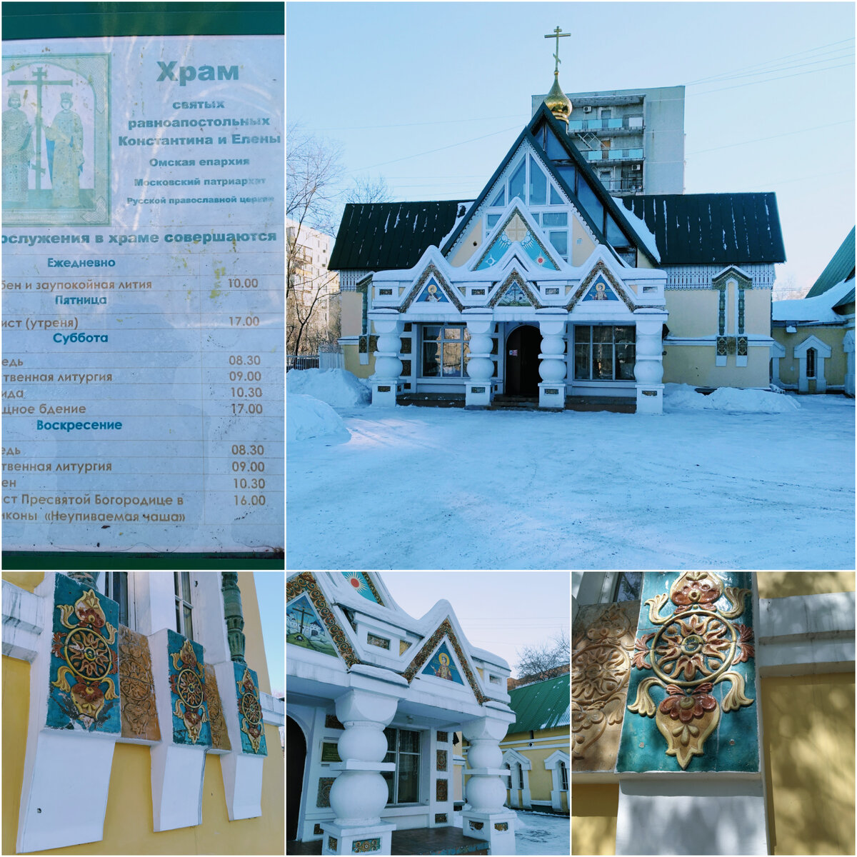 Фото: Удивительный АльбОМСК