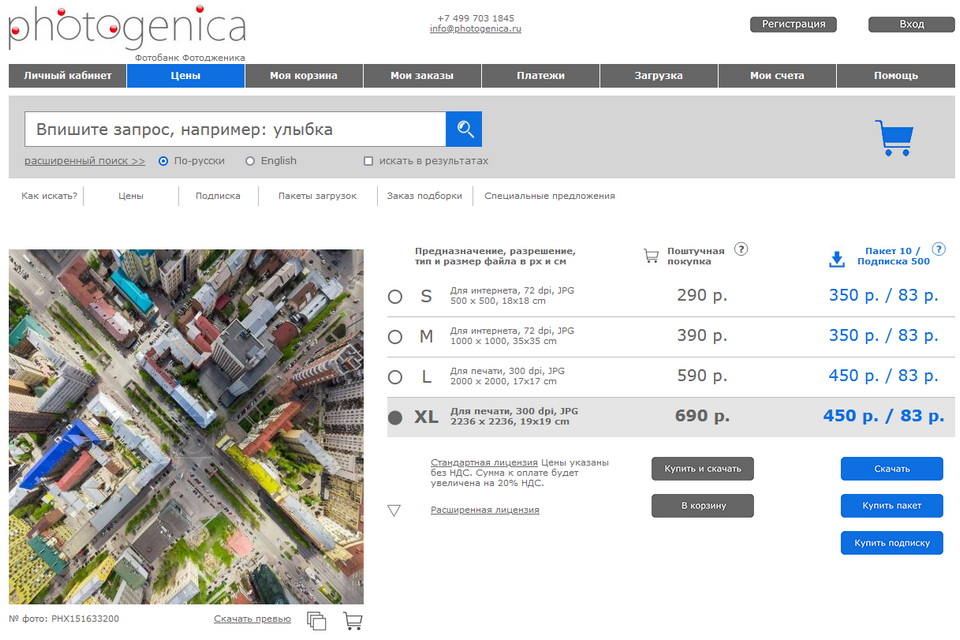 Фотобанк «Фотодженика». Источник: https://photogenica.ru/zoom/PHX151633200/