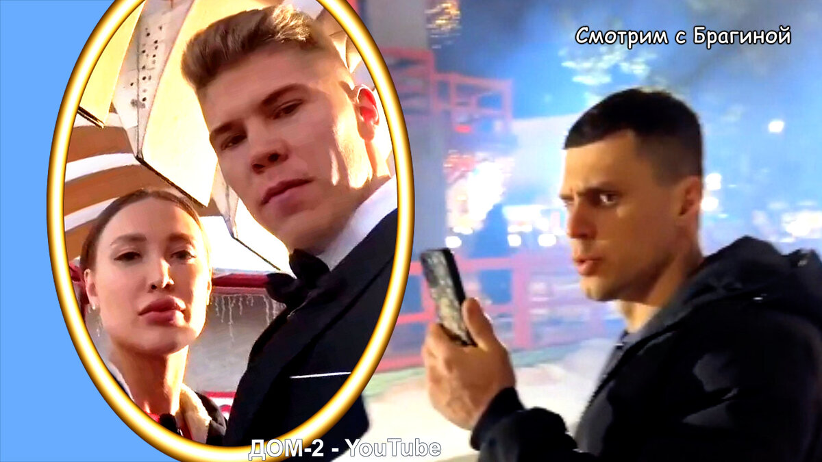 Ваня испортил вечеринку Лизы и Ильи, инстаграм