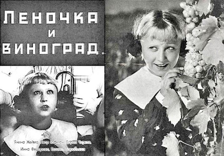 Янина Жеймо в фильме "Леночка и виноград" (1936).