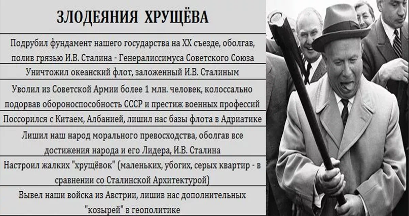 Фанфик Сталин и Хрущев. Хрущев и народ. Фанфик про Сталина и Хрущева. Интересные факты о Хрущеве.