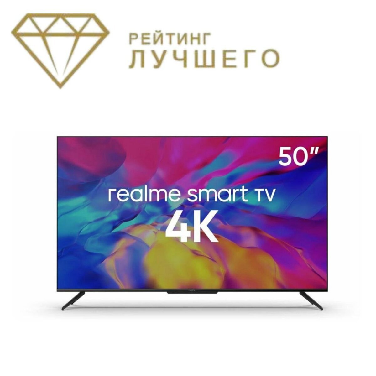 realme TV 50 (RMV2005).