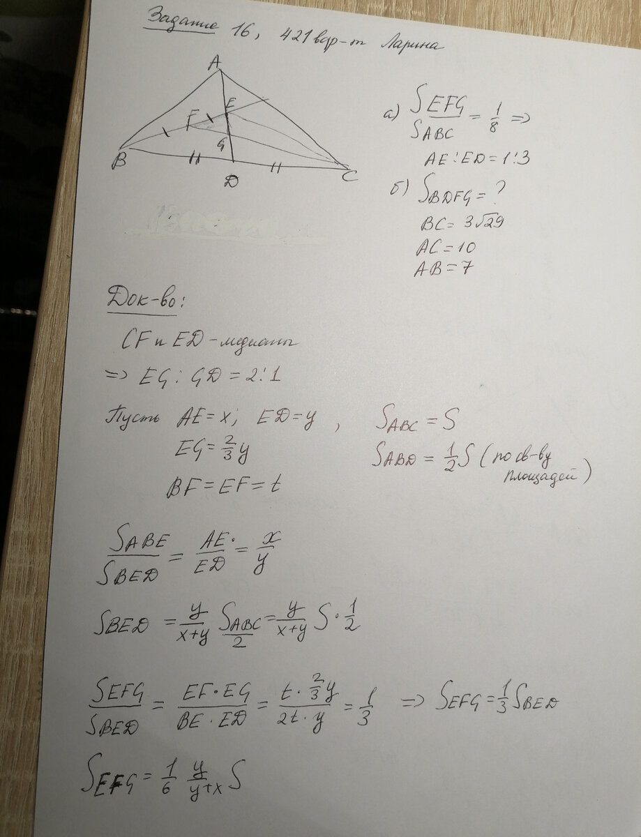 ЕГЭ по математике. Решаем 16 задание из 421 варианта Ларина |  Простаяматематика.рф | Дзен