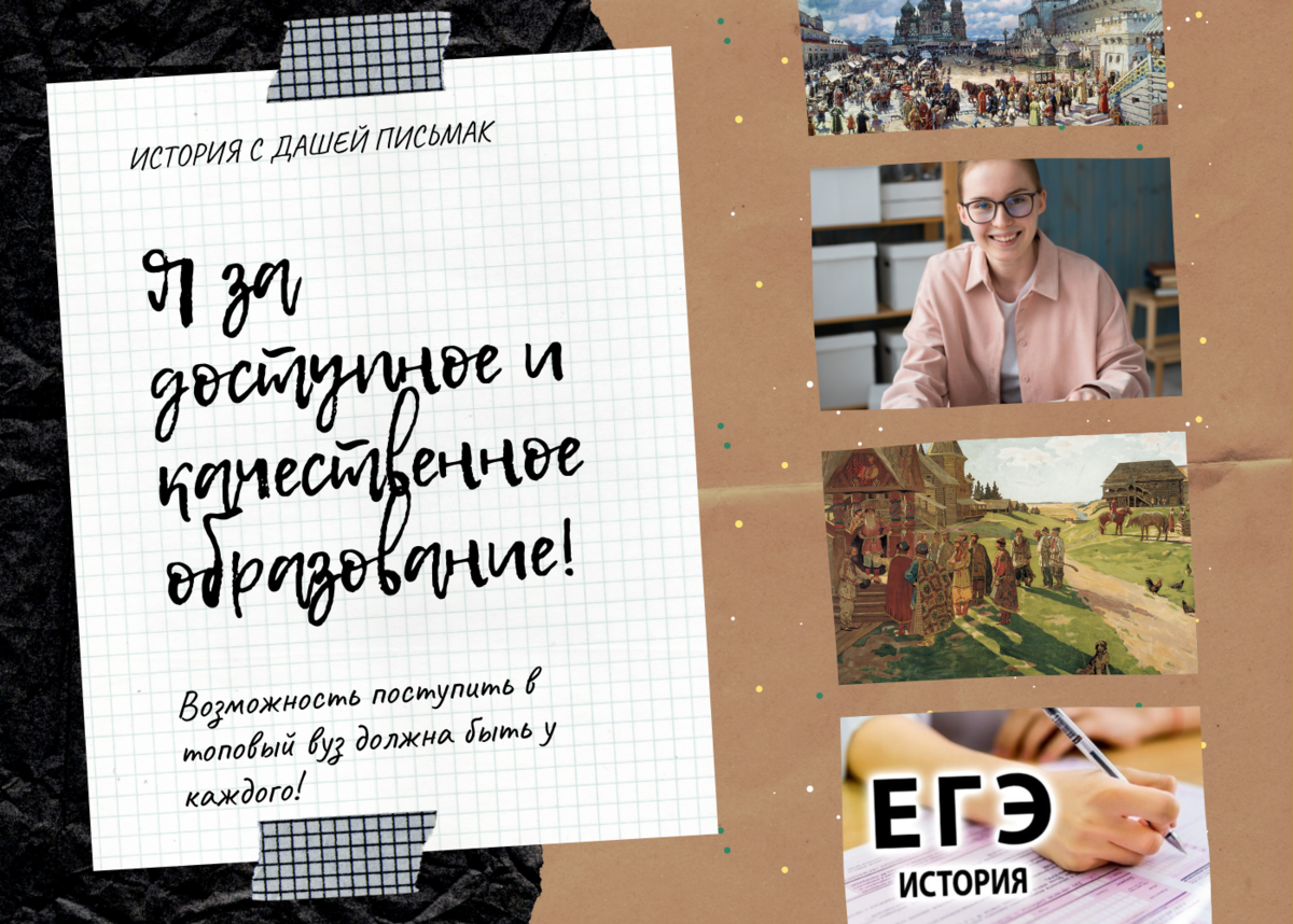 можно ли подготовиться к егэ по истории за 2 года