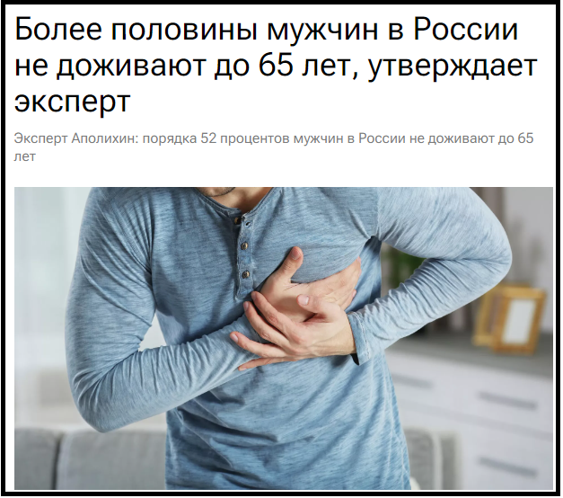 81% мужчин умирают внезапно, 74% умирают на рабочем месте, сообщил эксперт