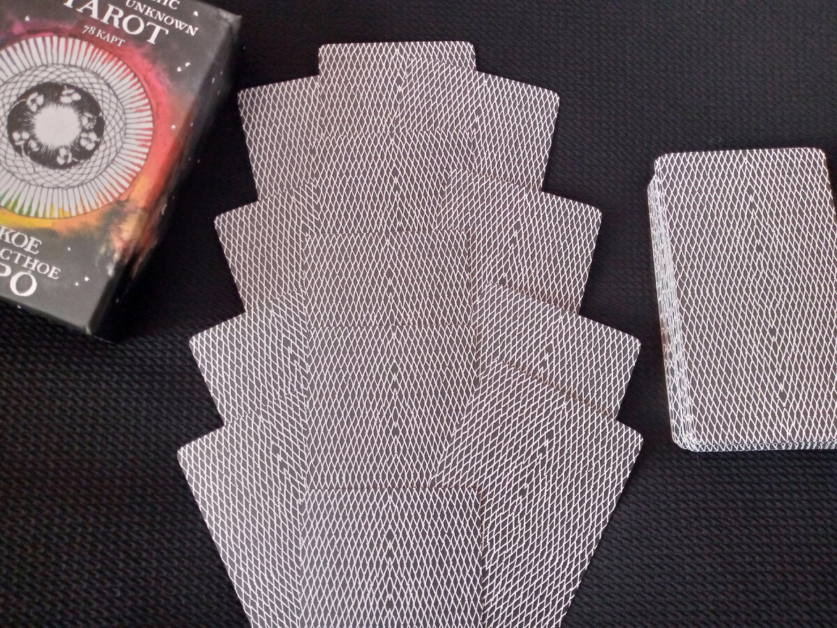 Фото закрытого расклада. Есть ли там информация для вас?