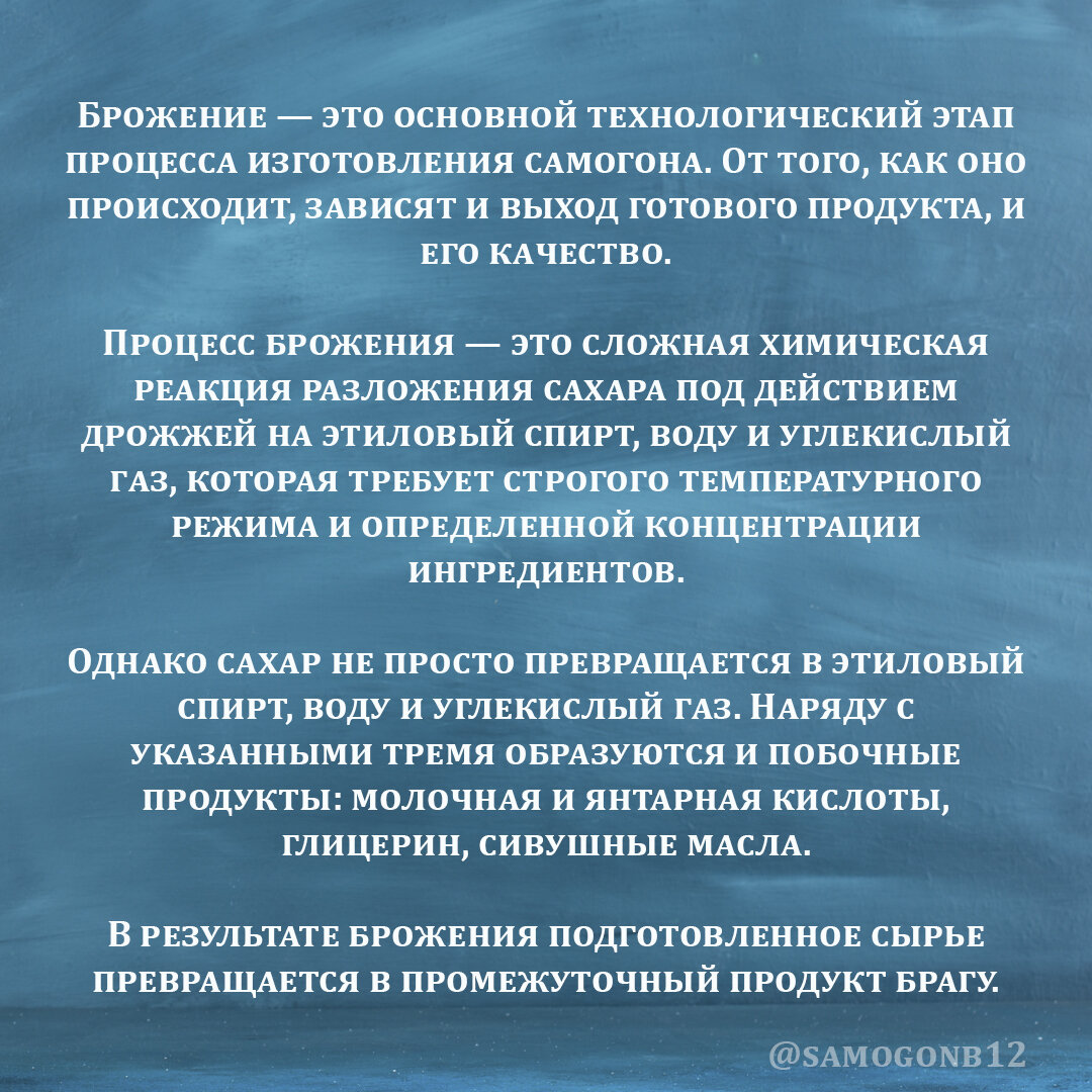 Брожение - описание процесса простыми словами. 
