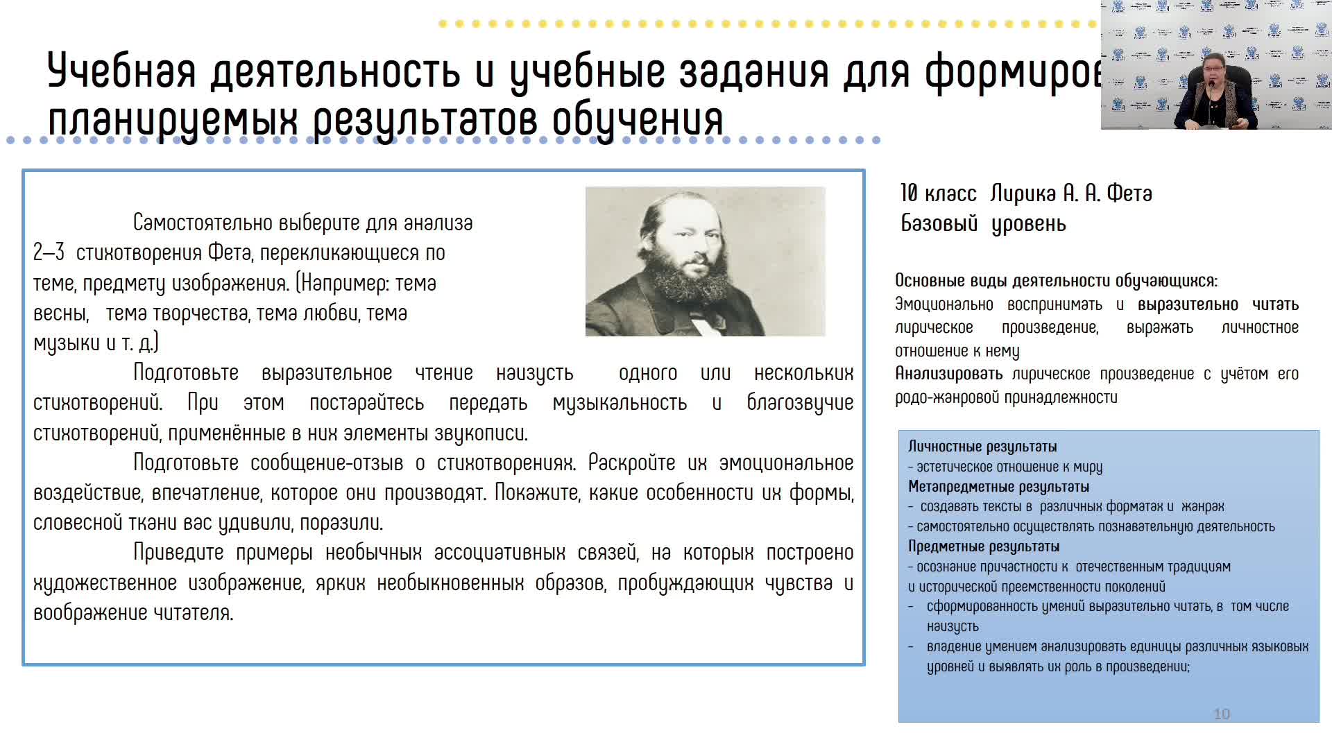 Рабочая программа по литературе основного общего образования – методический  инструмент учителя литературы