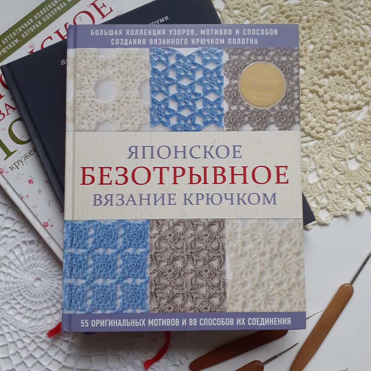 Японские узоры для вязания крючком и на спицах. Хиросе Мицухару | Доставка по Европе